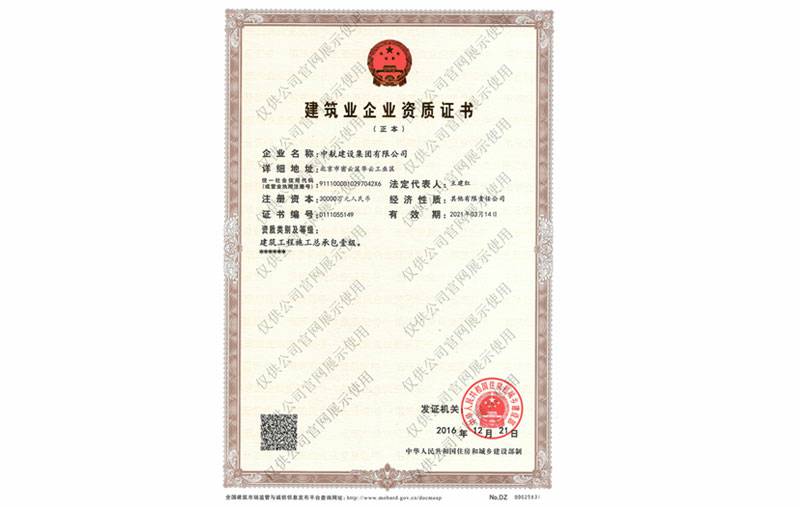 兰州段良社区健康管理有限公司资质